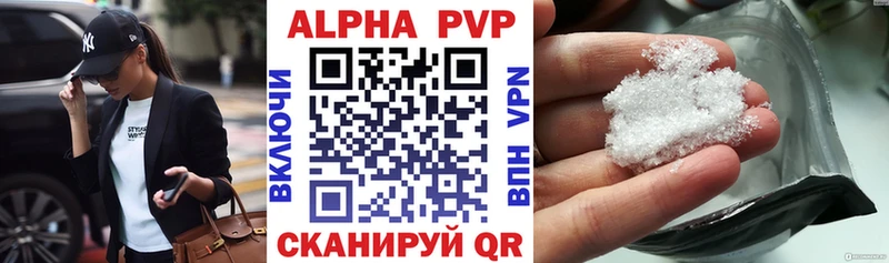 APVP кристаллы  ОМГ ОМГ онион  Магас 