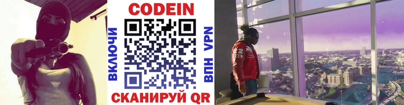 Codein напиток Lean (лин)  где купить   Магас 