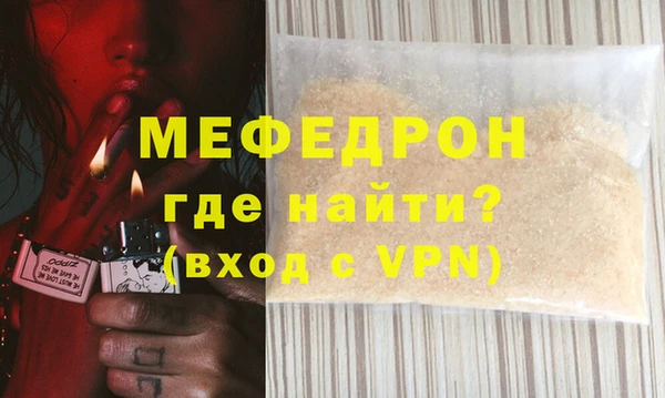 мефедрон мука Арсеньев