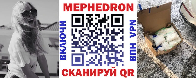 Меф мука Магас