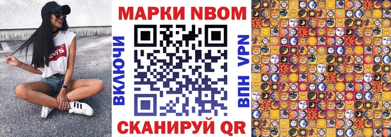 Марки N-bome 1,5мг как найти закладки Магас