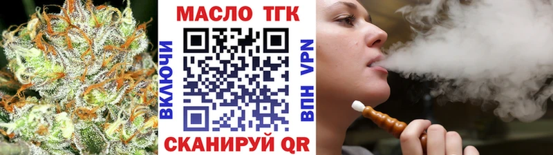 ТГК THC oil  Магас 